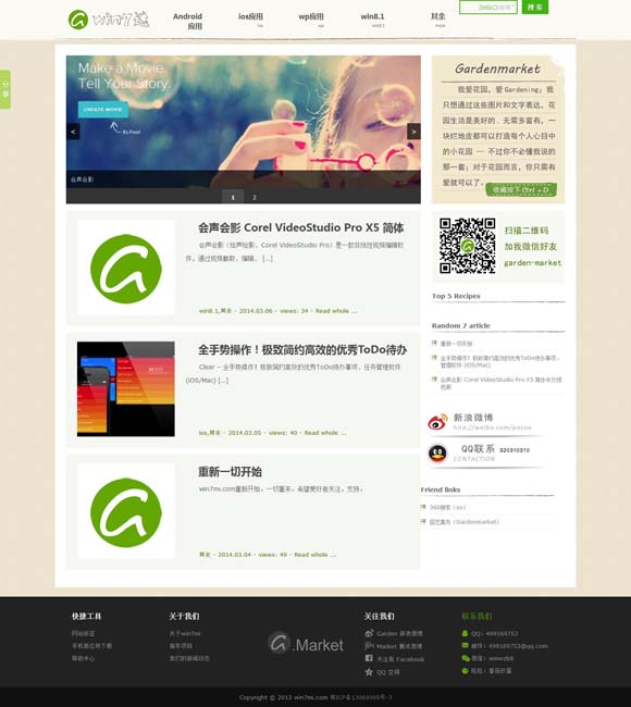 金曜石好还是银曜石好 《文心雕龙》的子书精神与集部归属